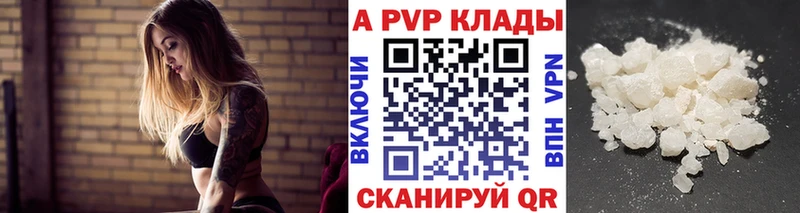 Купить  Болохово  Alfa_PVP Соль 