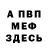 МЕТАДОН VHQ Unique LoVeArT