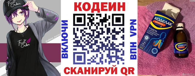 Купить  Болохово  Codein Purple Drank 