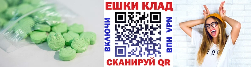 Экстази таблы  Купить закладки  Болохово 