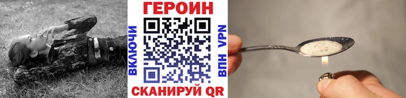 ГЕРОИН хмурый  Купить закладки  Болохово 