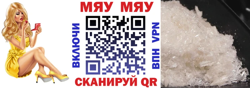 Купить  Болохово  МЯУ-МЯУ VHQ 