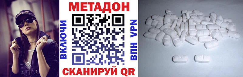 Метадон methadone  Купить где  Болохово 